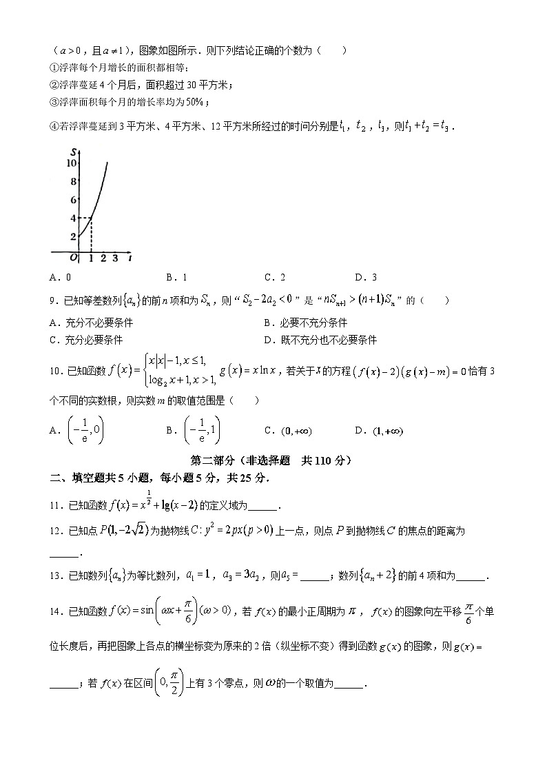 北京市通州区2024届高三下学期4月模拟考试数学试卷第2页