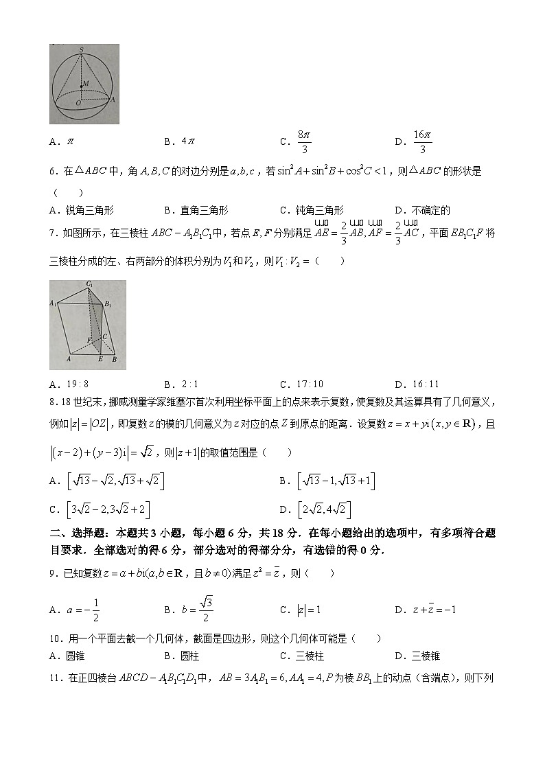 河北省邢台市2023-2024学年高一下学期期中考试数学试题(无答案)第2页