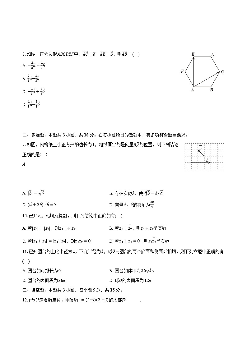 河南省郑州市中牟县2023-2024学年高一下学期期中考试数学试题02
