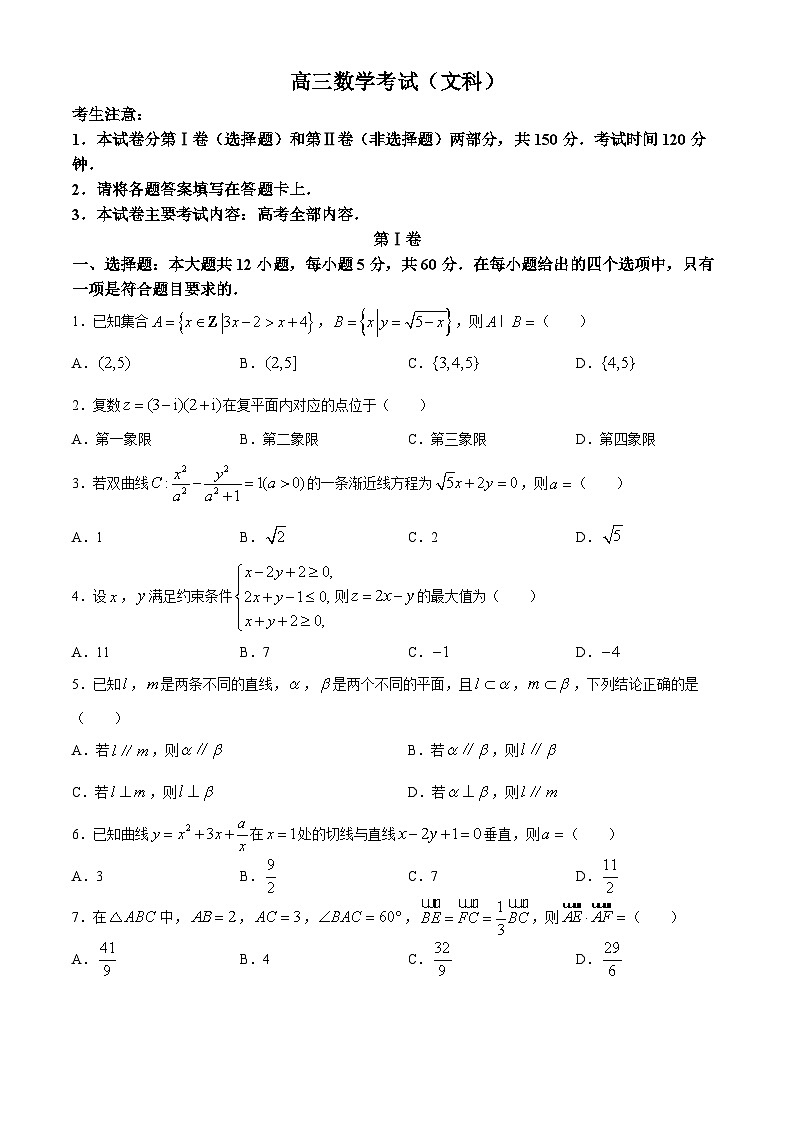 内蒙古通辽市2024届高三下学期4月统考文科数学试卷01