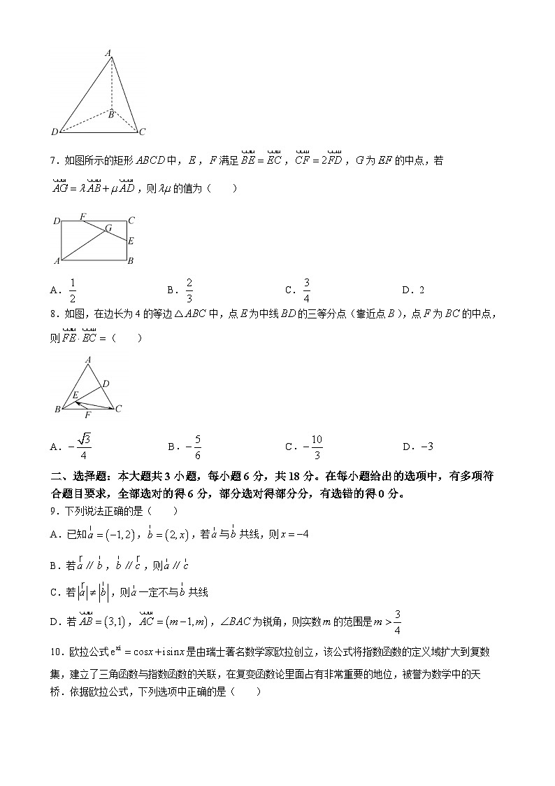 宁夏银川市2023-2024学年高一下学期期中考试数学试卷02