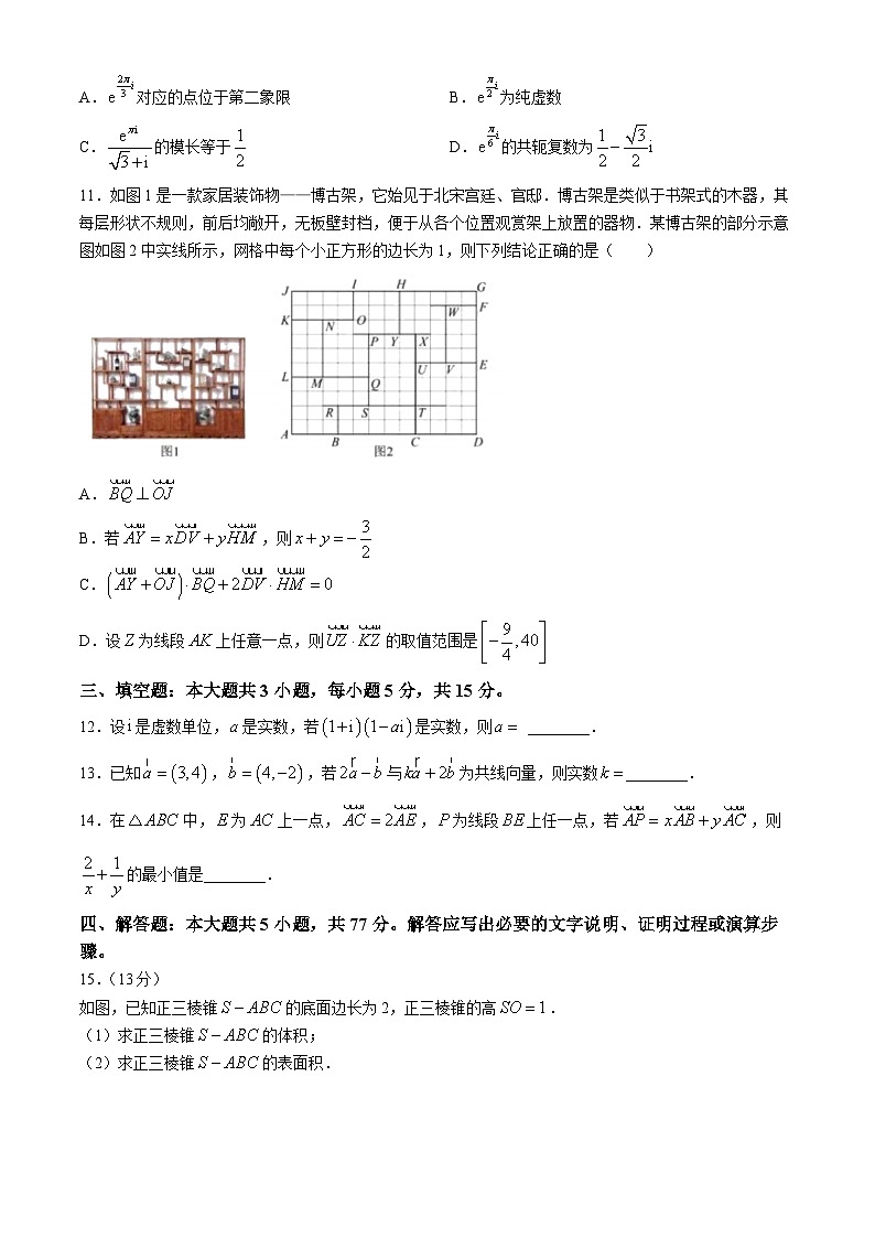 宁夏银川市2023-2024学年高一下学期期中考试数学试卷03