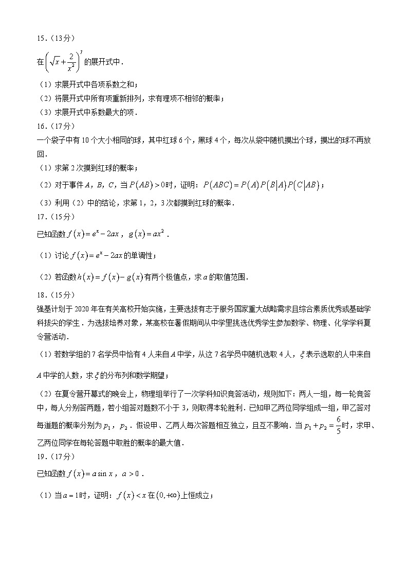 山东省兰陵县2023-2024学年高二下学期期中考试数学试题03