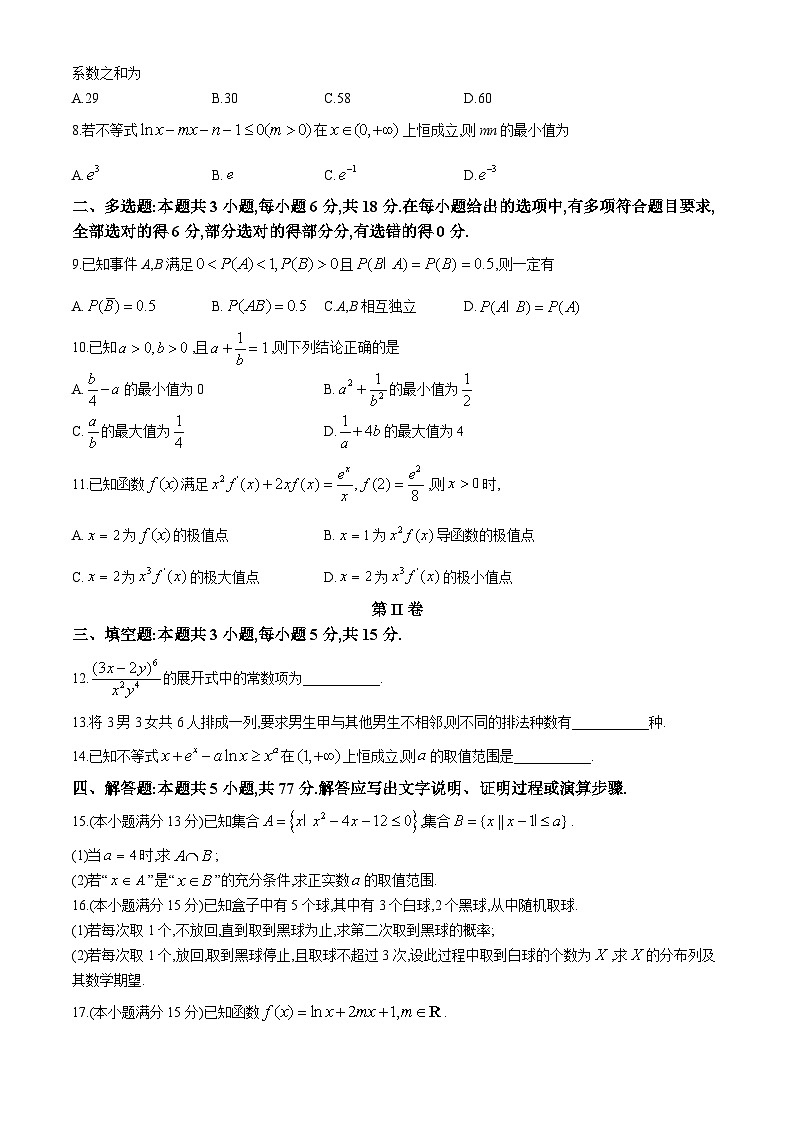 浙江省A9协作体2023-2024学年高二下学期4月期中数学试题第2页