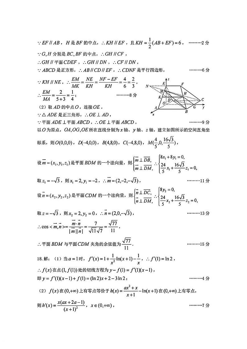 2024届山西省太原市高三下学期第二次模拟考试数学02