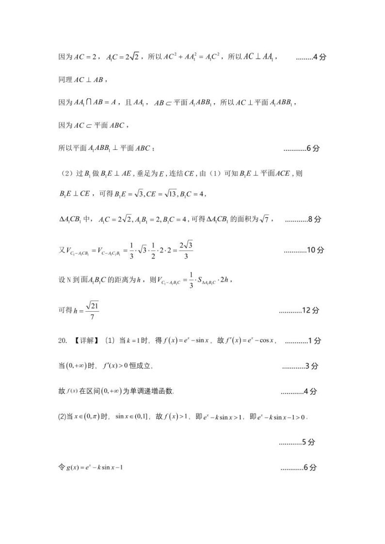 陕西省宝鸡市2024届高三下学期高考模拟检测（三）文科数学试题03