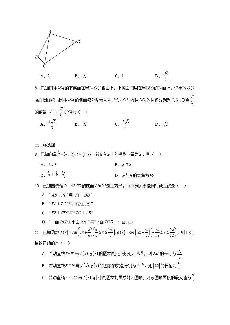 山东省聊城市2024届高三下学期模拟考试（二模）数学试题及参考答案第2页