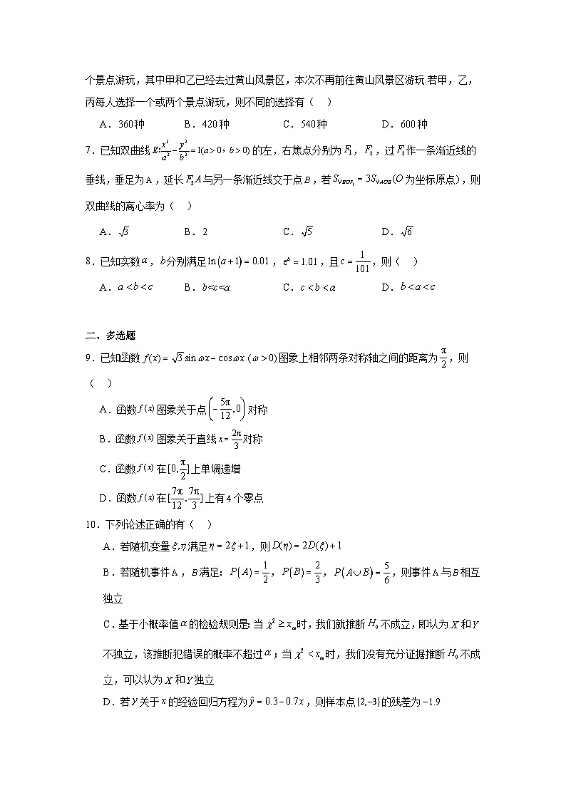 安徽省黄山市2024届高中毕业班第二次质量检测数学试题及参考答案02
