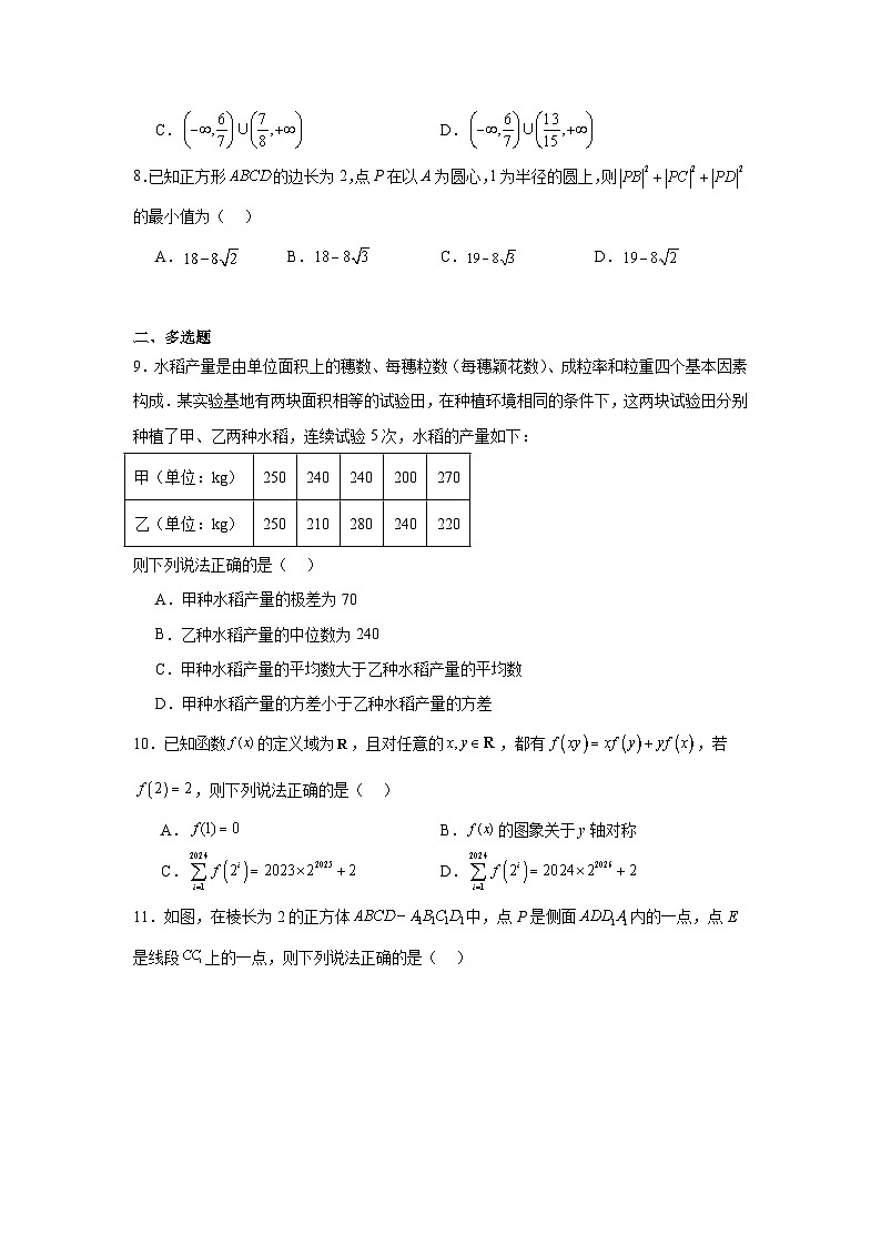 山西省晋城市2024届高三第二次模拟考试数学试题及参考答案第2页