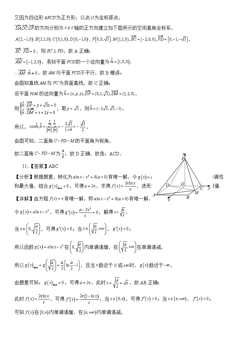 嘉陵一中高二下期中考试数学试题答案第3页