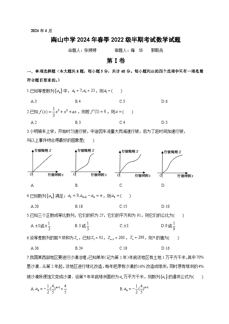 数学试题第1页