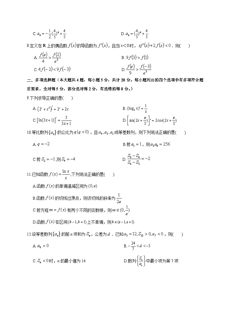 数学试题第2页