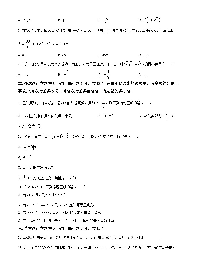 2024衡水武强中学高一下学期期中考试数学含解析02