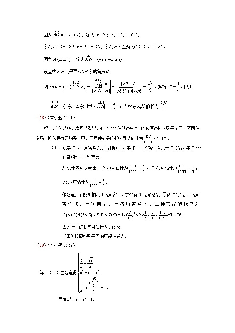 2024年北京市平谷区高三年级一模数学试卷及参考答案03