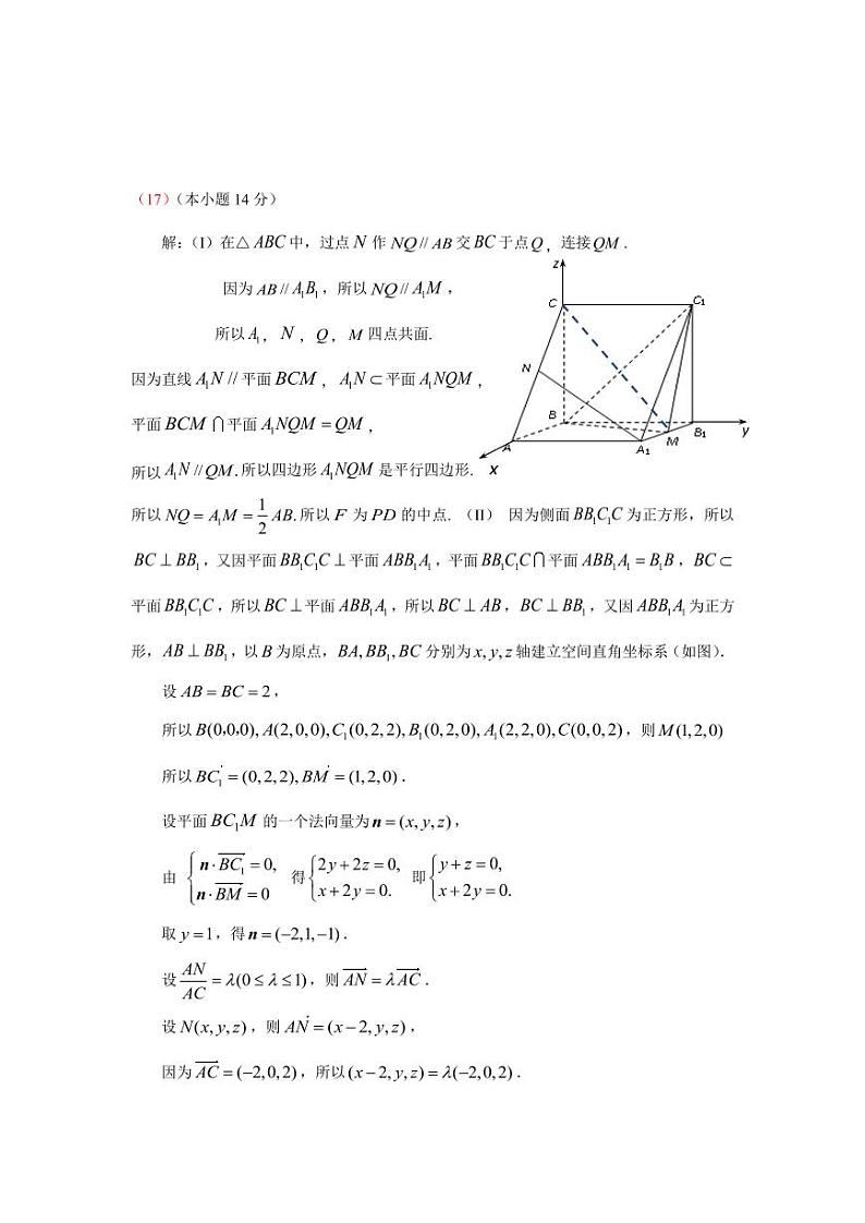 2024年北京市平谷区高三年级一模数学试卷及参考答案02
