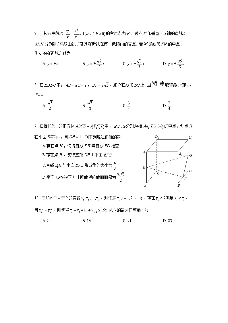 2024年北京市朝阳区高三年级一模数学试卷及参考答案02