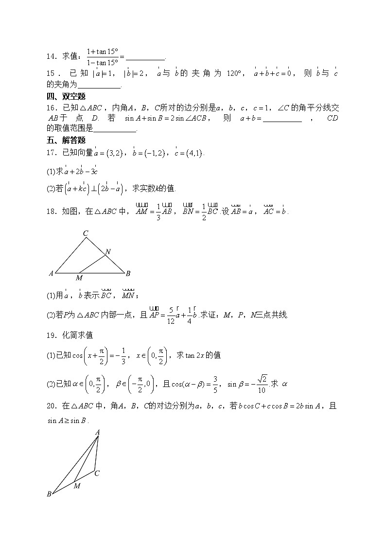 福建省福州市闽侯县第一中学2023-2024学年高一下学期3月月考数学试卷(含答案)03