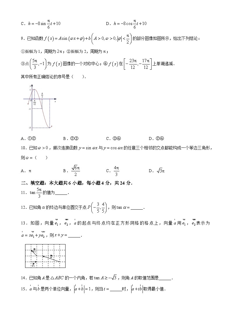 北京市八一学校2023-2024学年高一下学期期中考试数学试卷第2页
