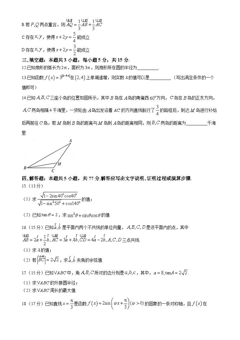 江西省抚州市金溪县第一中学等校2023-2024学年高一下学期期中考试数学试卷03