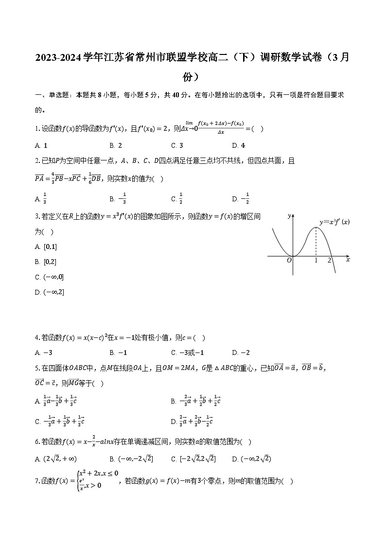 2023-2024学年江苏省常州市联盟学校高二（下）调研数学试卷（3月份）（含解析）第1页