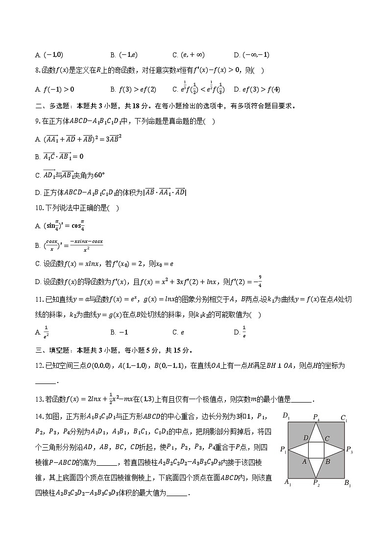 2023-2024学年江苏省常州市联盟学校高二（下）调研数学试卷（3月份）（含解析）第2页