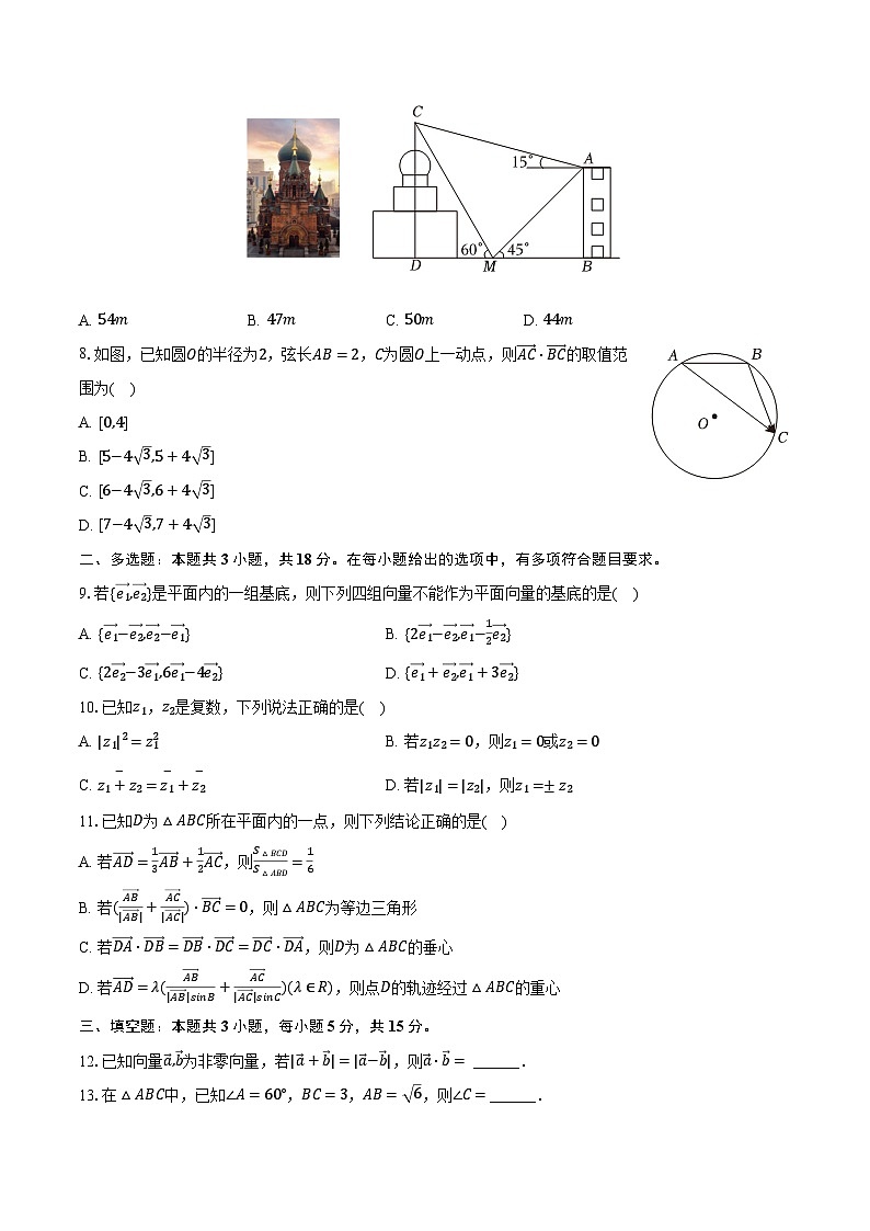 2023-2024学年福建省三明一中高一（下）月考数学试卷（3月份）（含解析）02