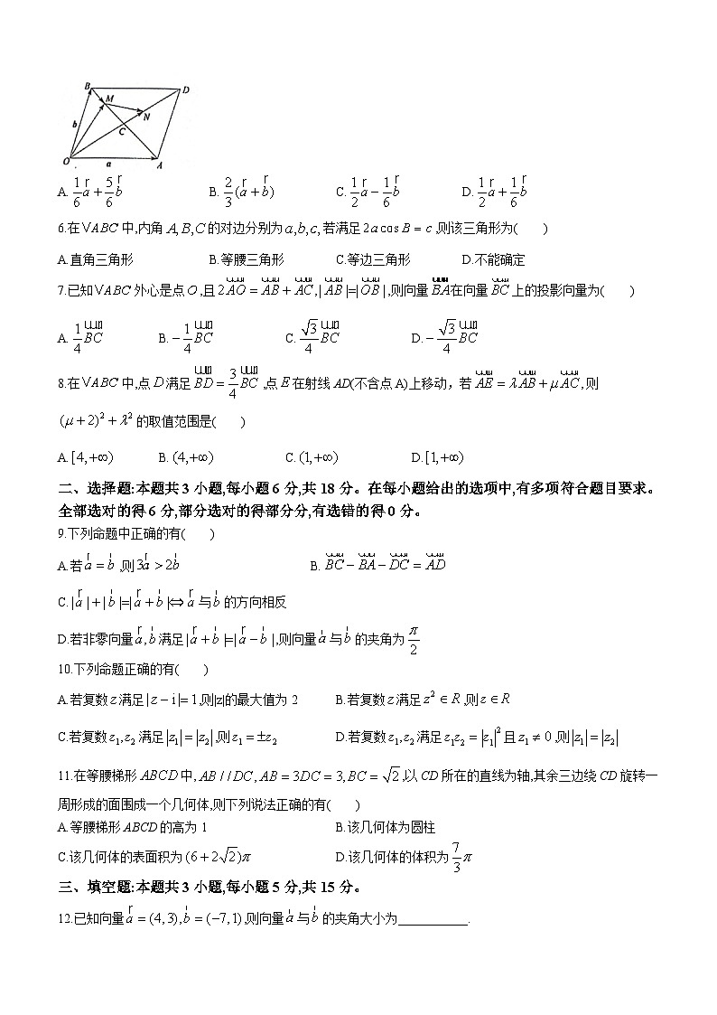 安徽省宿州市省、市示范高中2023-2024学年高一下学期4月期中考试数学试题(无答案)02