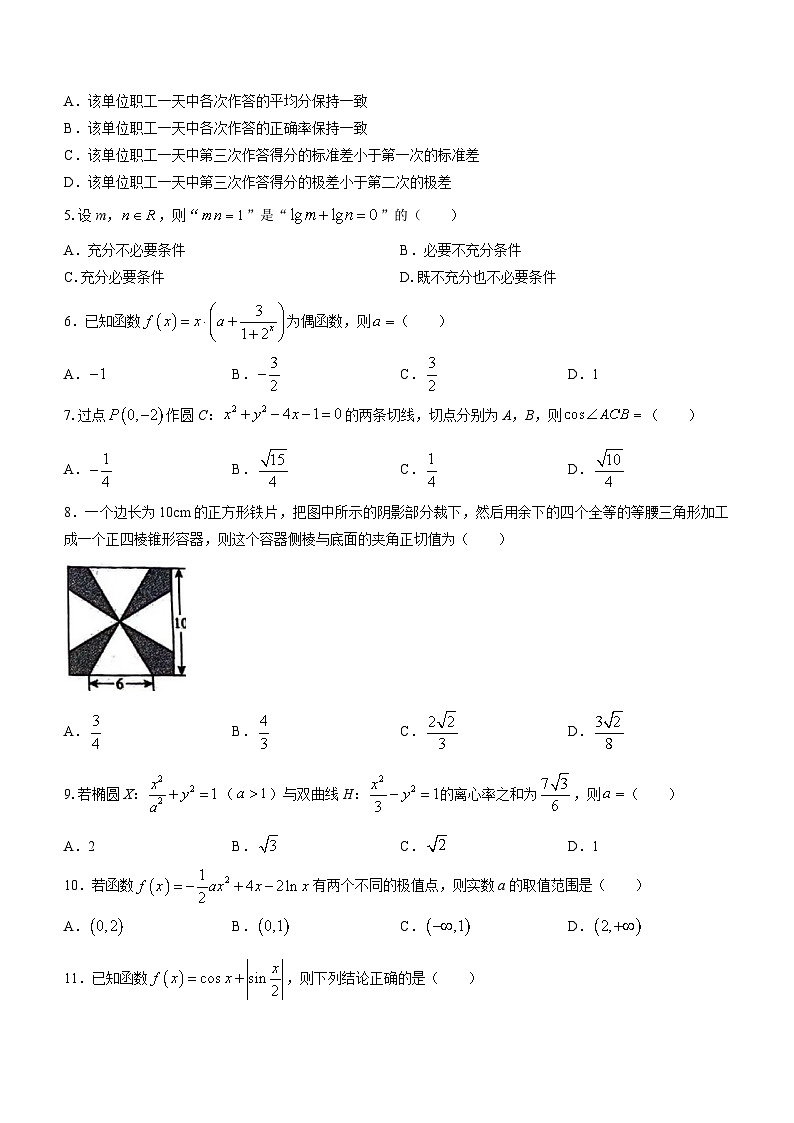 陕西省宝鸡市2024届高三下学期高考模拟检测（三）文科数学试题(含答案)02