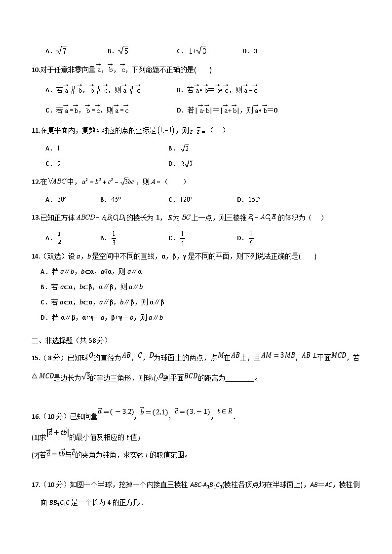 海南省琼海市嘉积中学2023-2024学年高一下学期期中考试数学试题B卷(含答案)03