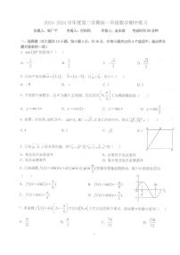 2024北京理工大附中高一下学期期中数学试题1