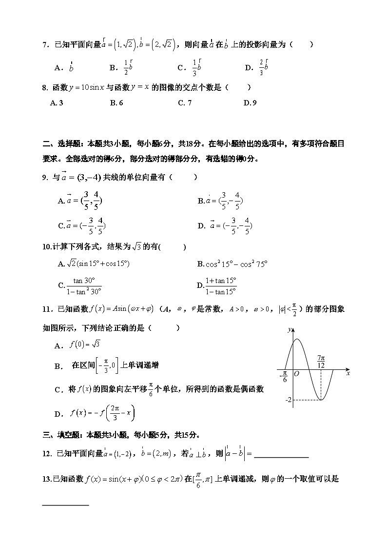四川省古蔺县蔺阳中学2023-2024学年高一下学期期中考试数学试题02