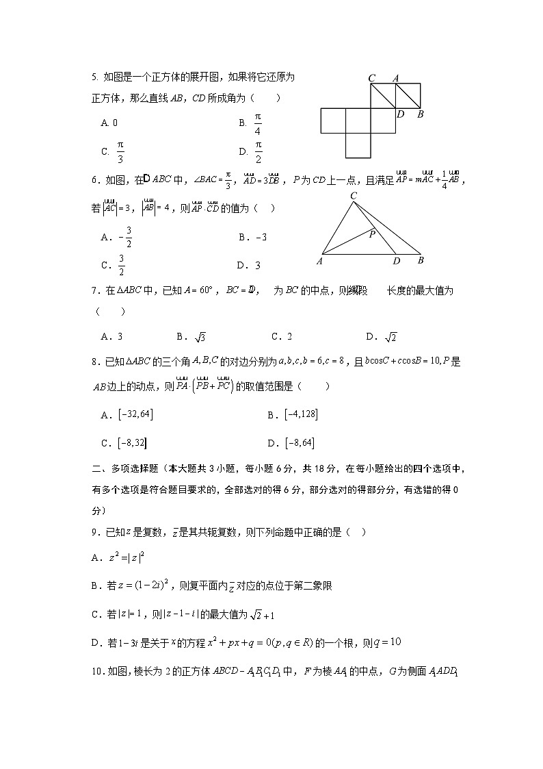 重庆市涪陵外国语学校高中部2023-2024学年高一下学期期中考试数学试题02