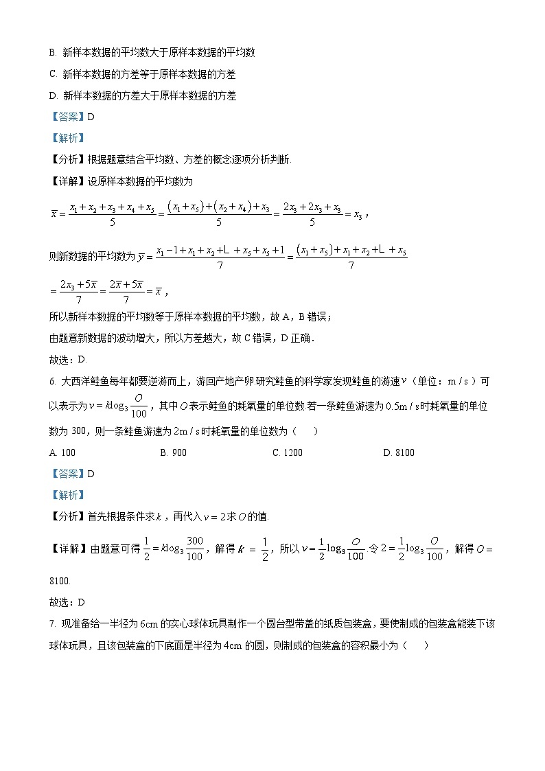 湖南省三湘创新发展联合体2023-2024学年高三下学期2月开学统试数学试题03