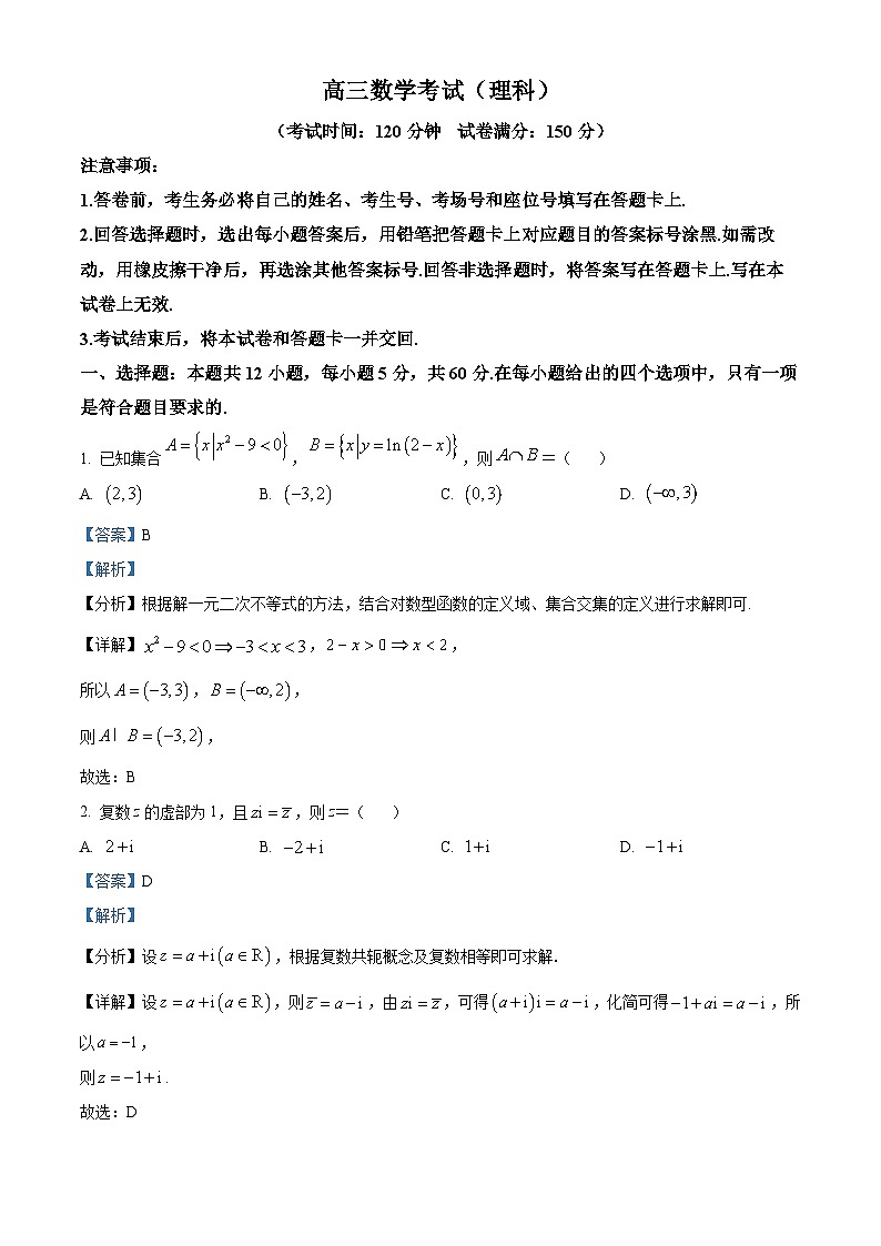 内蒙古赤峰市2024届高三上学期开学考试理科数学试题01