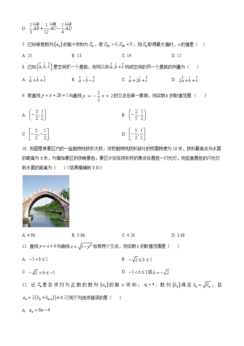 天津市滨海新区塘沽第一中学2023-2024学年高二上学期期末数学练习902
