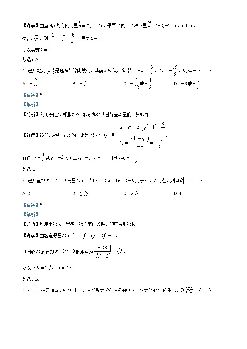 天津市滨海新区塘沽第一中学2023-2024学年高二上学期期末数学练习902