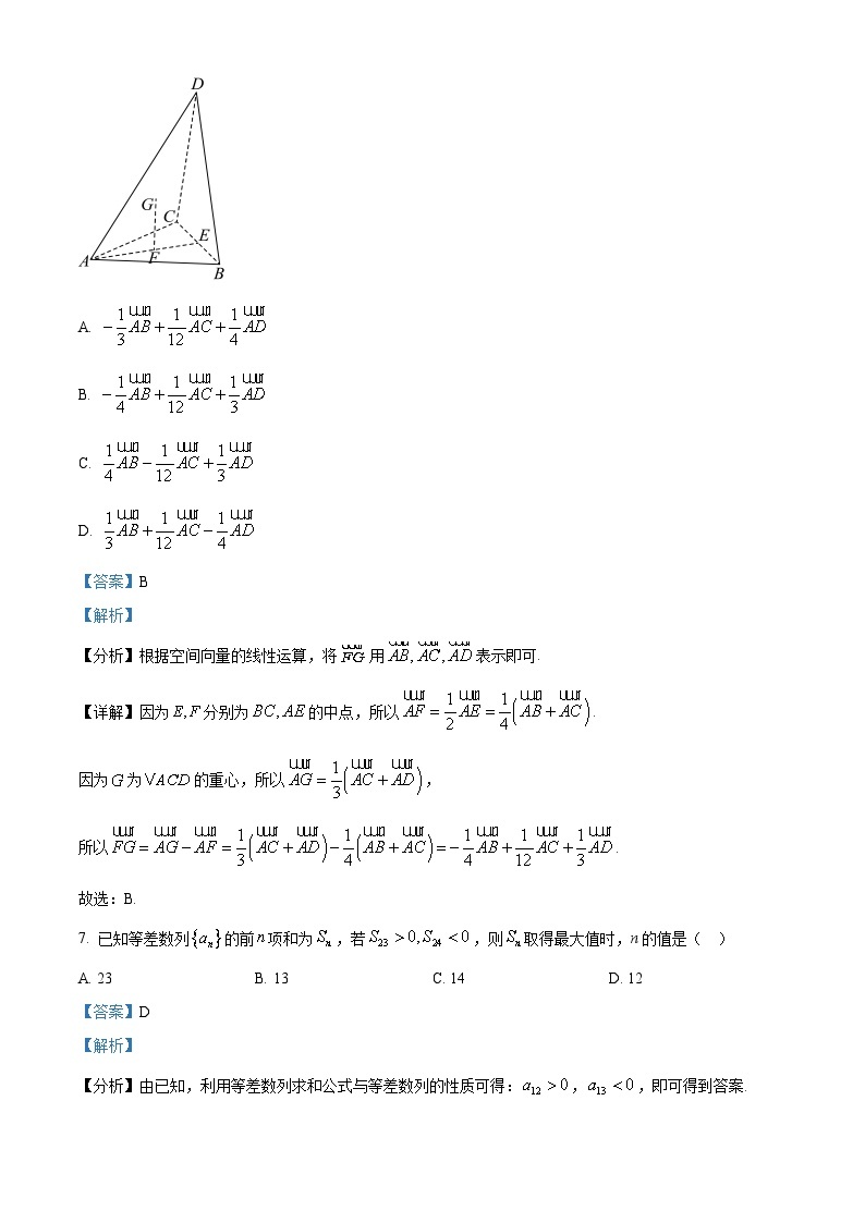 天津市滨海新区塘沽第一中学2023-2024学年高二上学期期末数学练习903