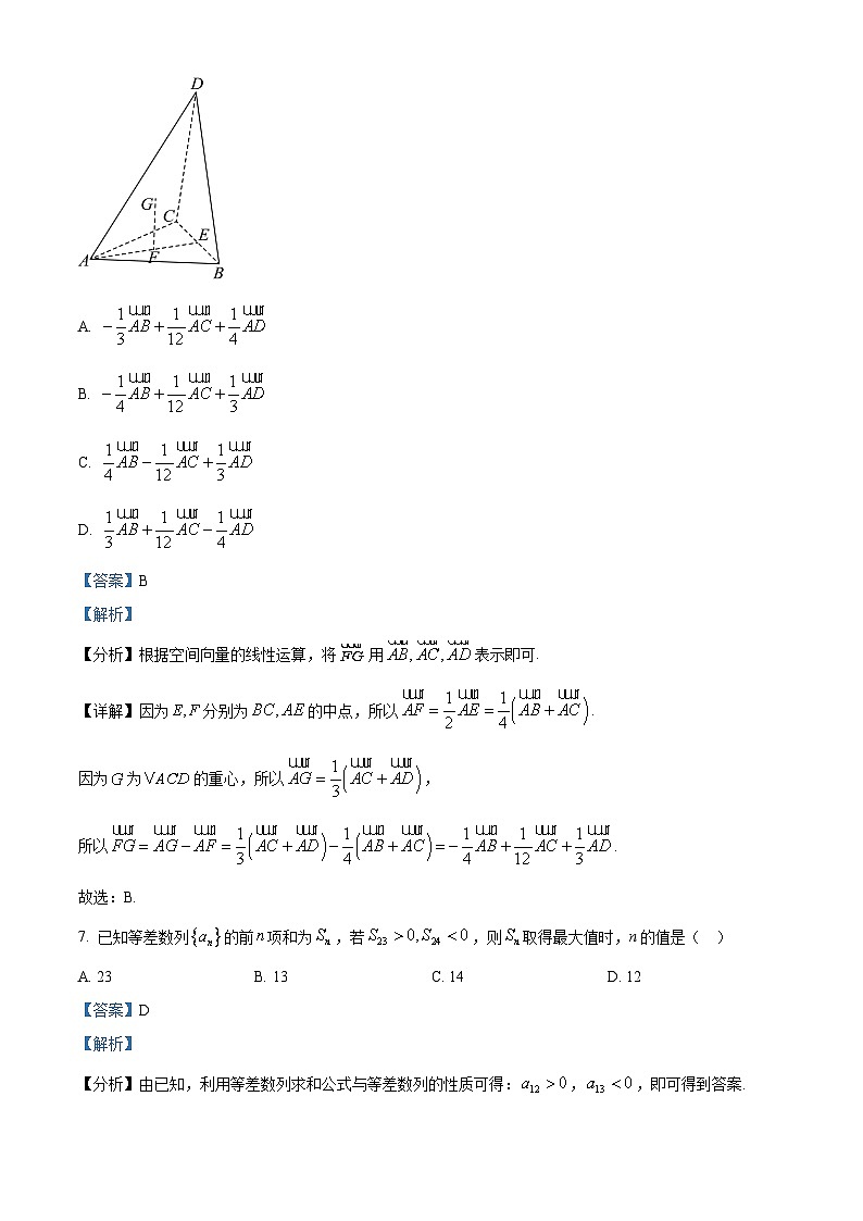天津市滨海新区塘沽第一中学2023-2024学年高二上学期期末数学练习903