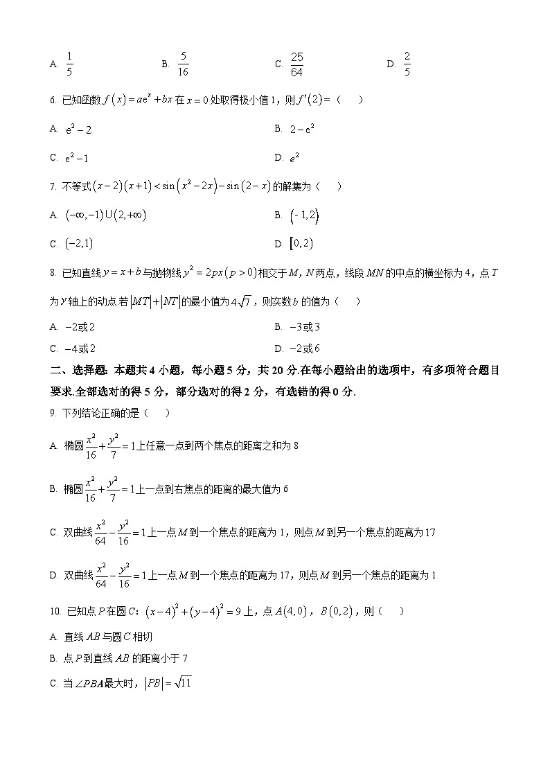 江苏省泰州市2023-2024学年高二上学期1月期末数学试题02