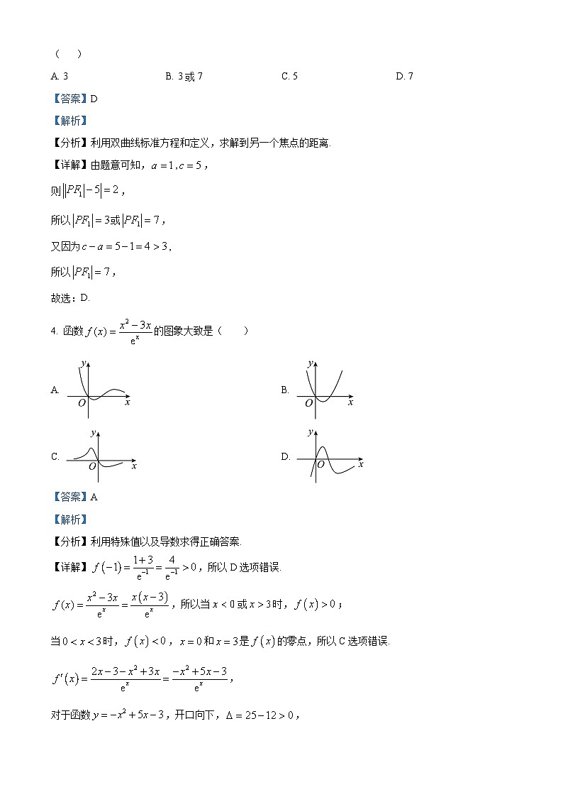 精品解析：河北省衡水市安平中学2023-2024学年高二下学期开学考试数学试题（解析版）第2页