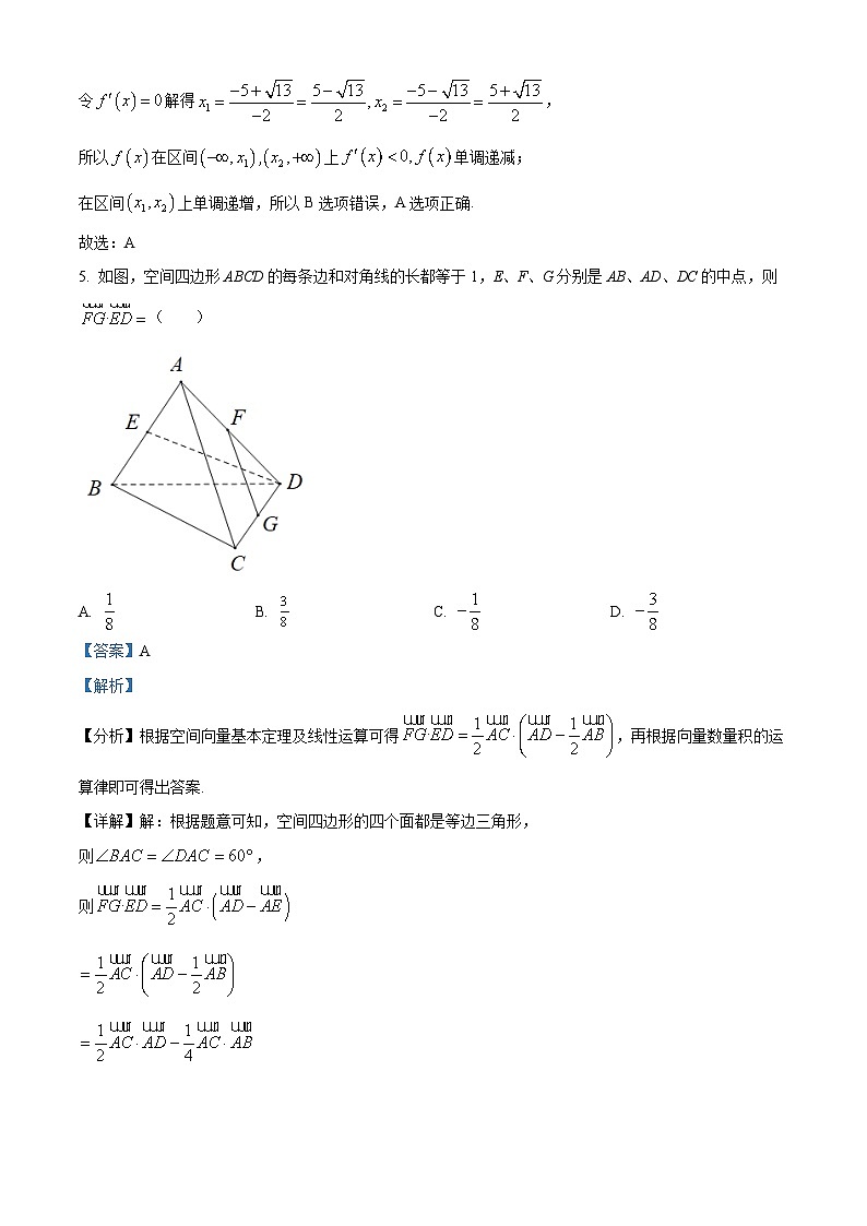 精品解析：河北省衡水市安平中学2023-2024学年高二下学期开学考试数学试题（解析版）第3页