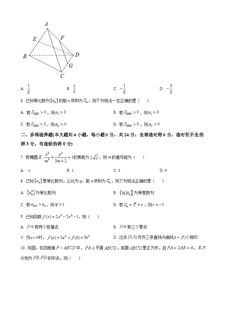 精品解析：河北省衡水市安平中学2023-2024学年高二下学期开学考试数学试题（原卷版）第2页