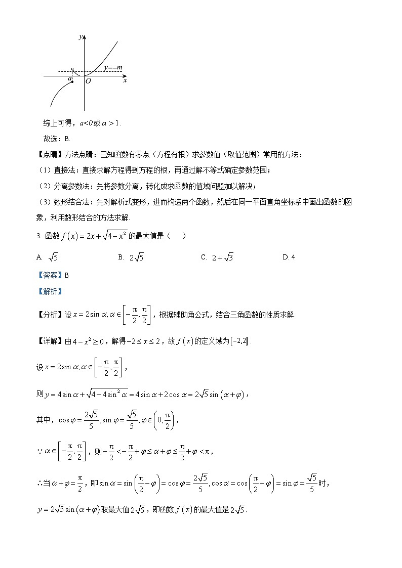 精品解析：河南省郑州市宇华实验学校2023-2024学年高二下学期开学摸底考试数学试题（解析版）第3页