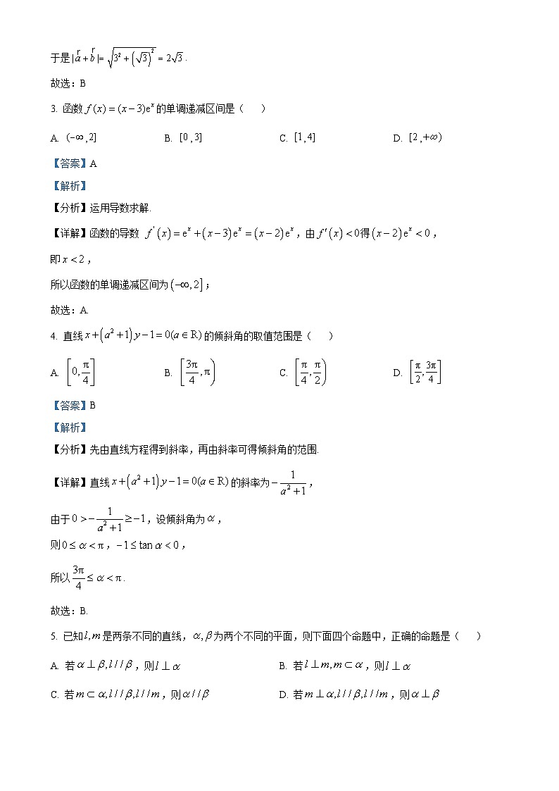 精品解析：浙江省丽水市2023-2024学年高二上学期1月期末教学质量监控数学试题（解析版）第2页