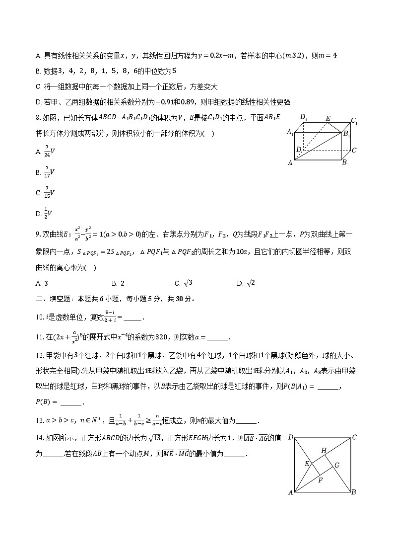 2024年天津市河东区高考数学二模试卷（含解析）02