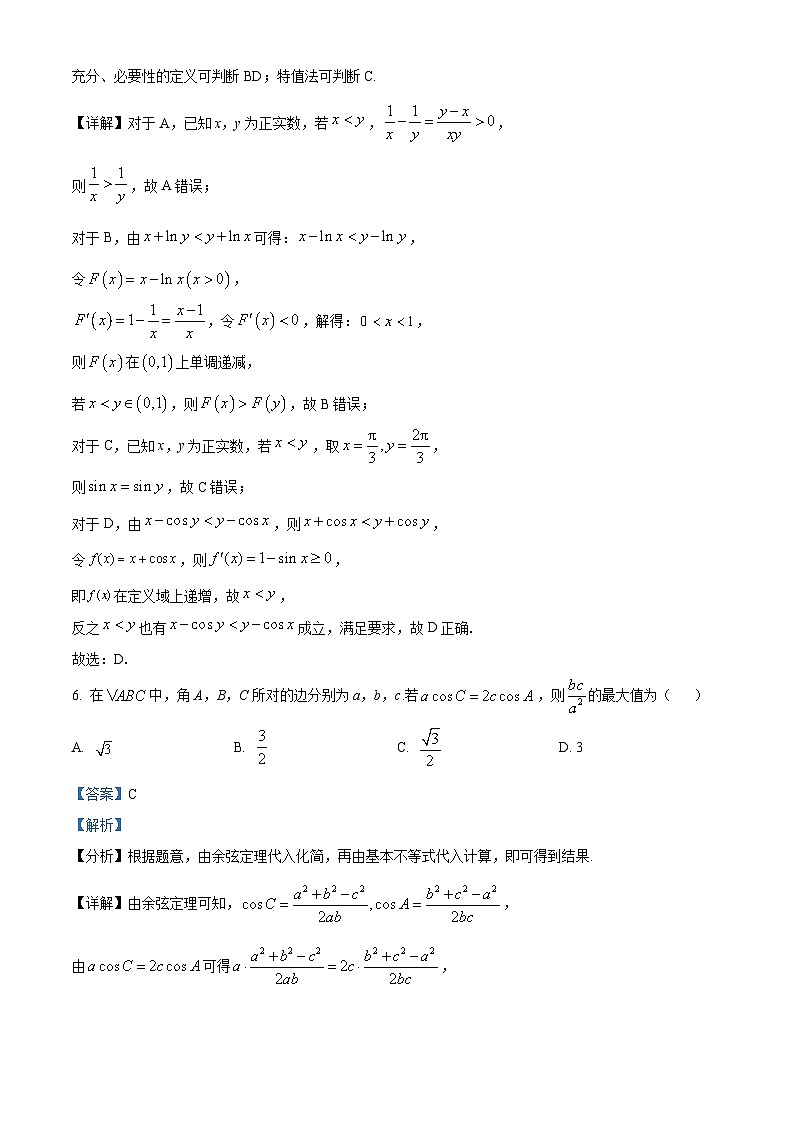 2024台州高三下学期二模数学试题含解析03