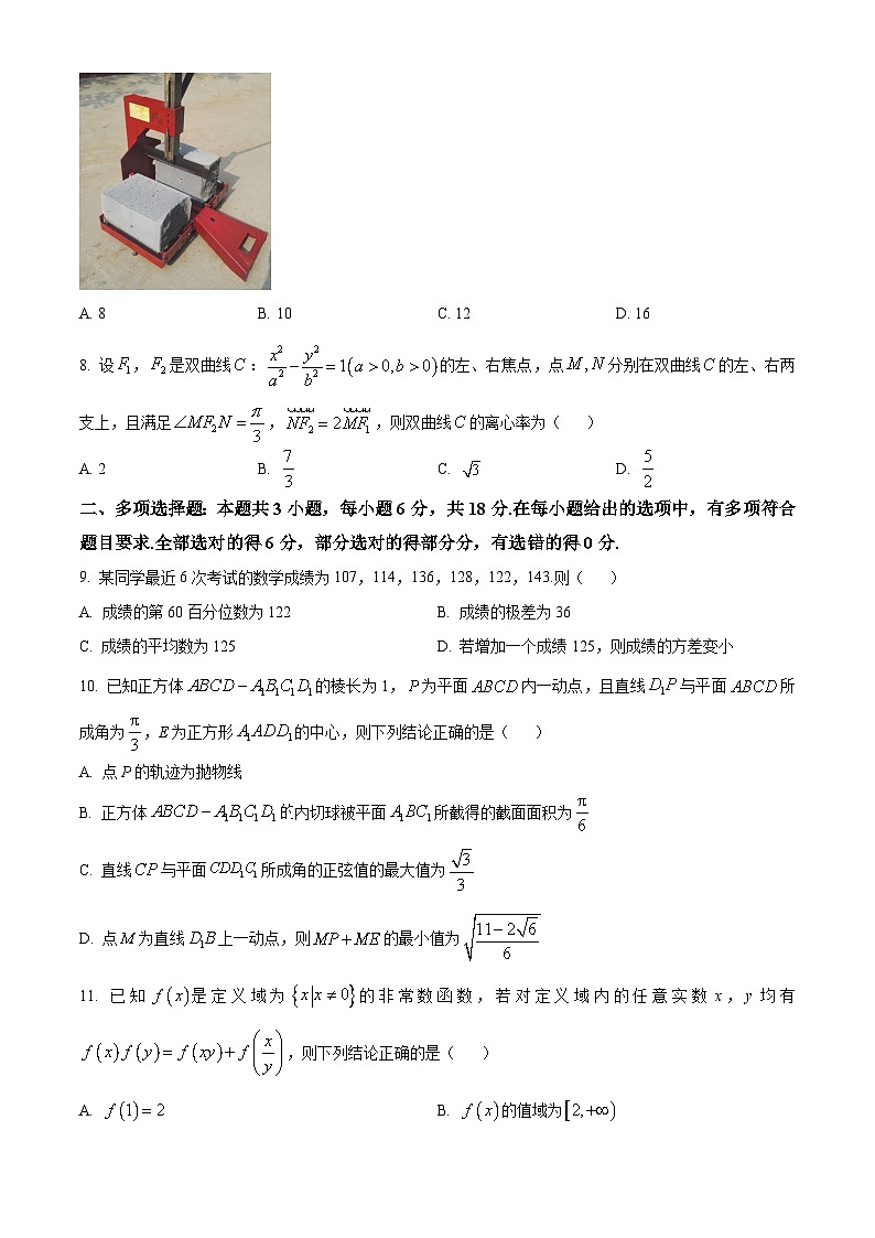 2024台州高三下学期二模数学试题含解析02