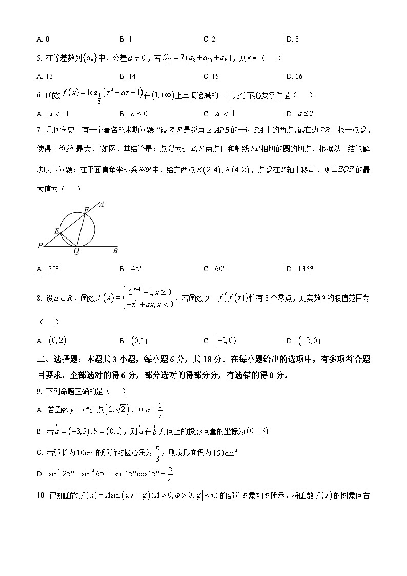 云南省三新教研联合体高二第二次联考数学试卷和参考答案无答案第2页