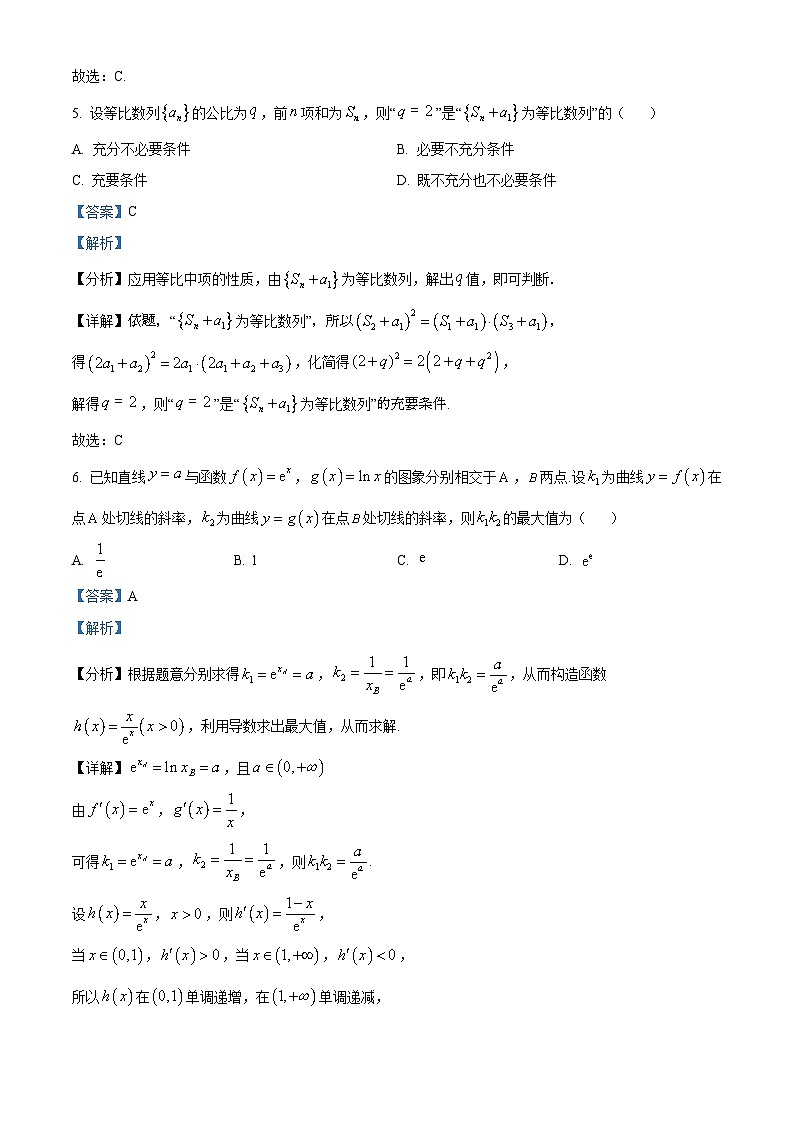 福建省厦门双十中学2023-2024学年高二下学期第一次月考数学试题（Word版附答案）03