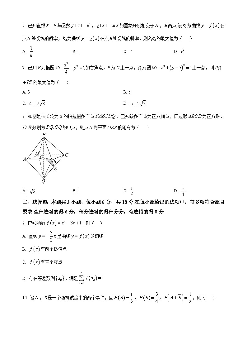 福建省厦门双十中学2023-2024学年高二下学期第一次月考数学试题（Word版附答案）02